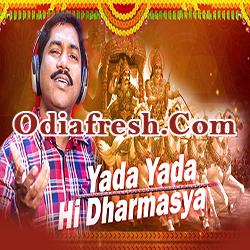 Yada Yada Hi Dharmasya Odia New Bhajan Song